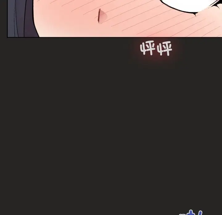 漫画《和美女上司玩游戏》第17话第159张图