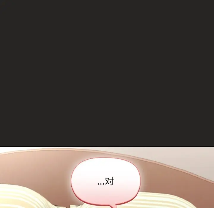 漫画《和美女上司玩游戏》第17话第164张图