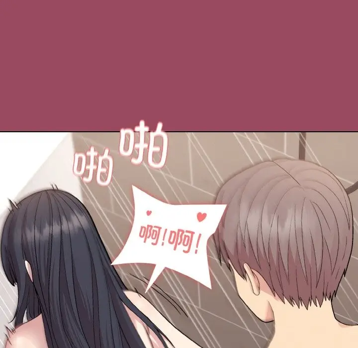 漫画《和美女上司玩游戏》第17话第20张图