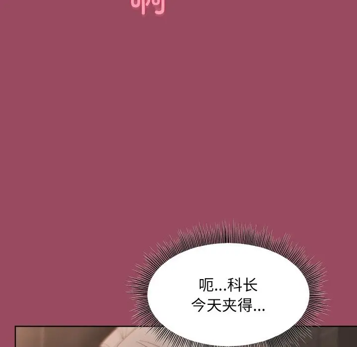漫画《和美女上司玩游戏》第17话第22张图