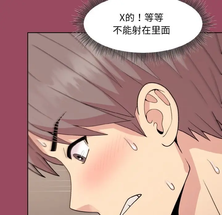 漫画《和美女上司玩游戏》第17话第34张图