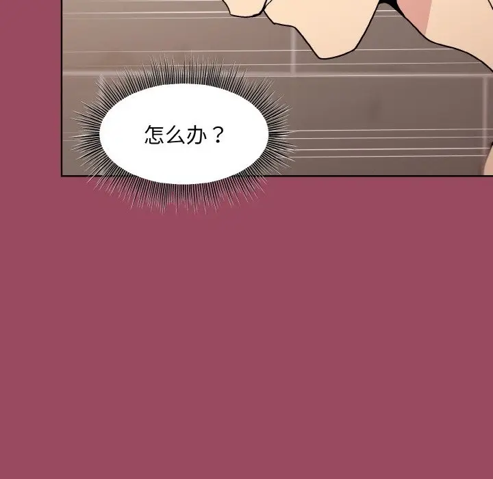 漫画《和美女上司玩游戏》第17话第35张图