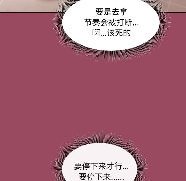 漫画《和美女上司玩游戏》第17话第38张图