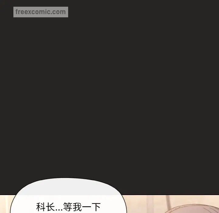 漫画《和美女上司玩游戏》第17话第43张图