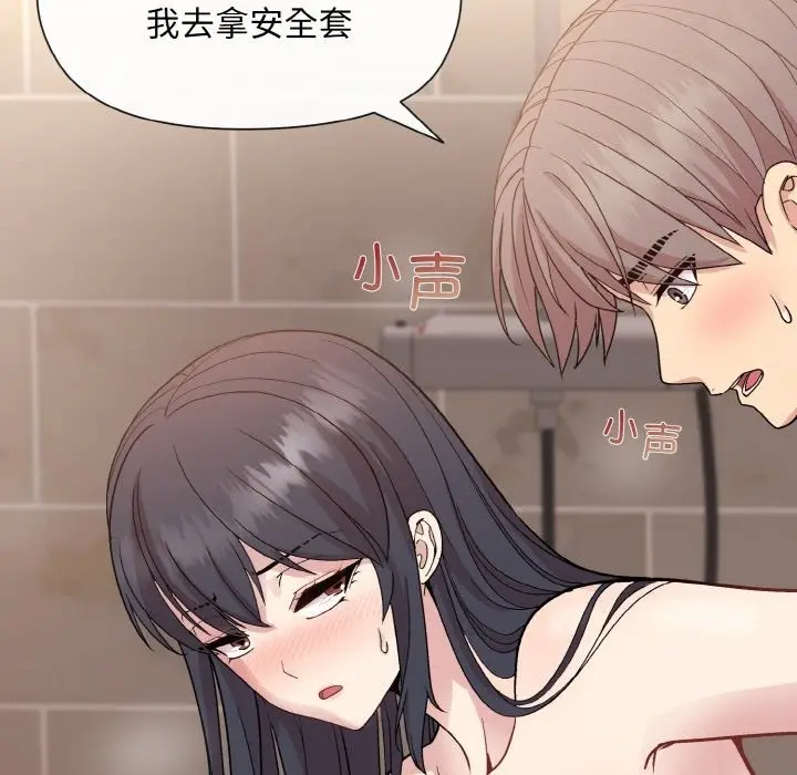 漫画《和美女上司玩游戏》第17话第44张图