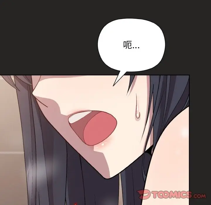 漫画《和美女上司玩游戏》第17话第48张图