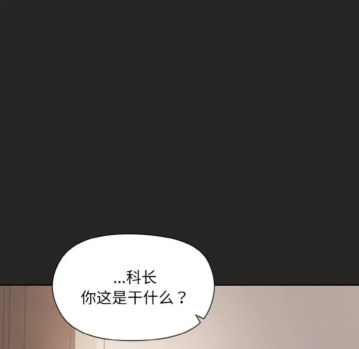 漫画《和美女上司玩游戏》第17话第52张图