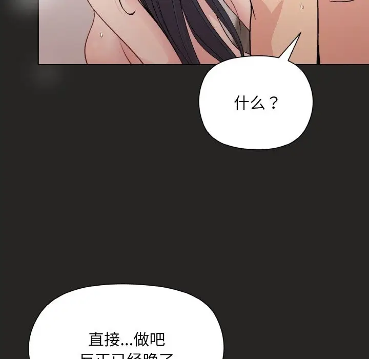 漫画《和美女上司玩游戏》第17话第56张图