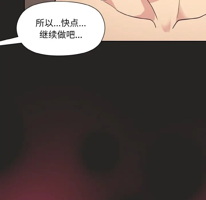 漫画《和美女上司玩游戏》第17话第60张图