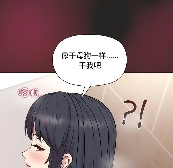 漫画《和美女上司玩游戏》第17话第61张图