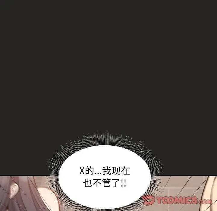 漫画《和美女上司玩游戏》第17话第66张图