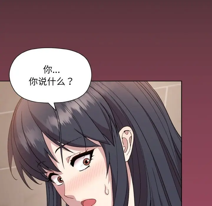 漫画《和美女上司玩游戏》第17话第7张图