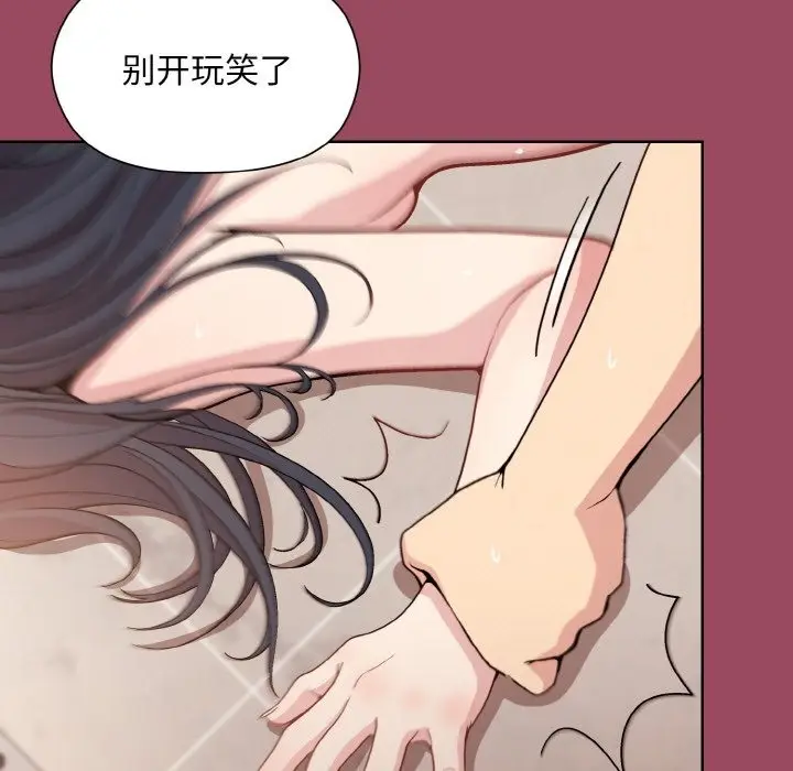 漫画《和美女上司玩游戏》第17话第90张图