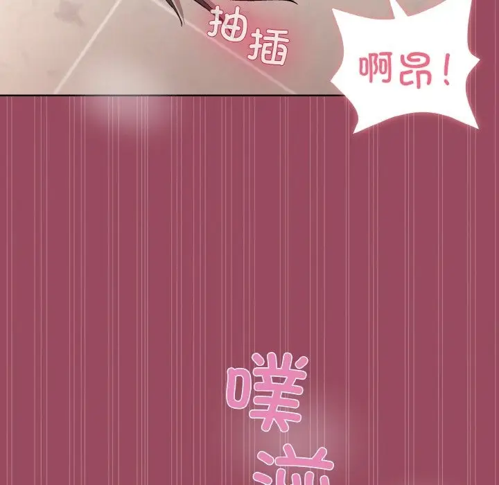 漫画《和美女上司玩游戏》第17话第96张图