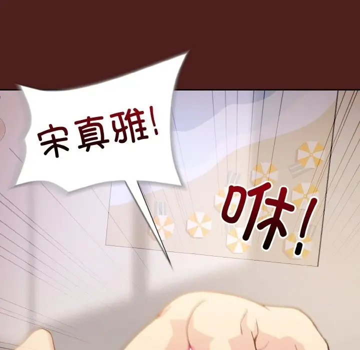 漫画《和美女上司玩游戏》第18话第10张图