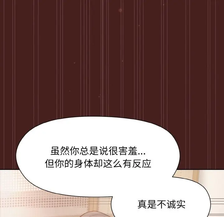 漫画《和美女上司玩游戏》第18话第108张图