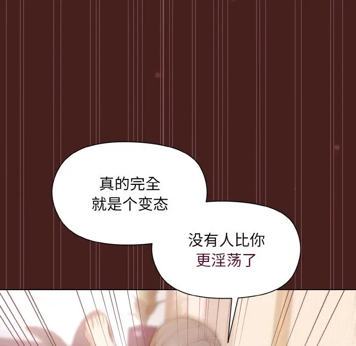漫画《和美女上司玩游戏》第18话第115张图