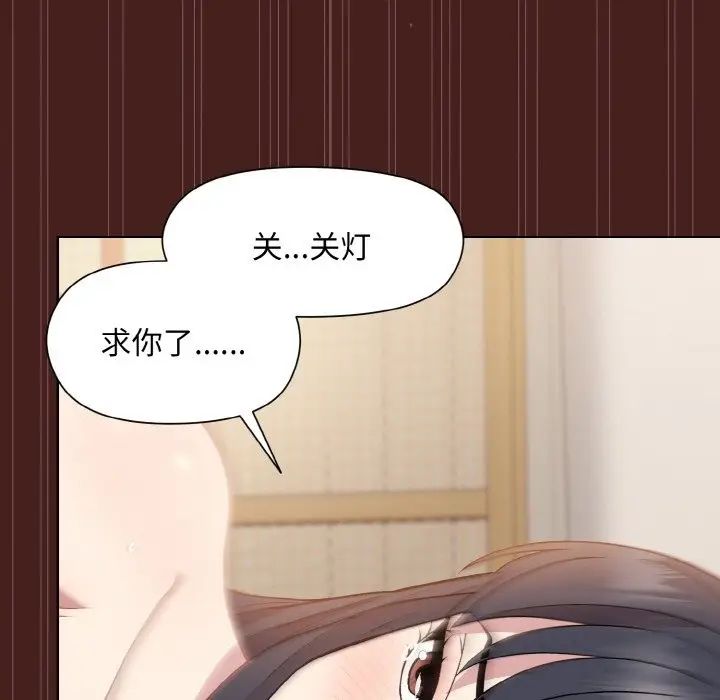 漫画《和美女上司玩游戏》第18话第118张图