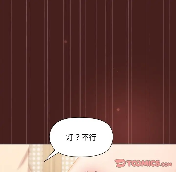 漫画《和美女上司玩游戏》第18话第120张图
