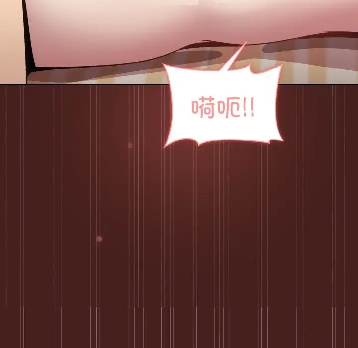 漫画《和美女上司玩游戏》第18话第122张图