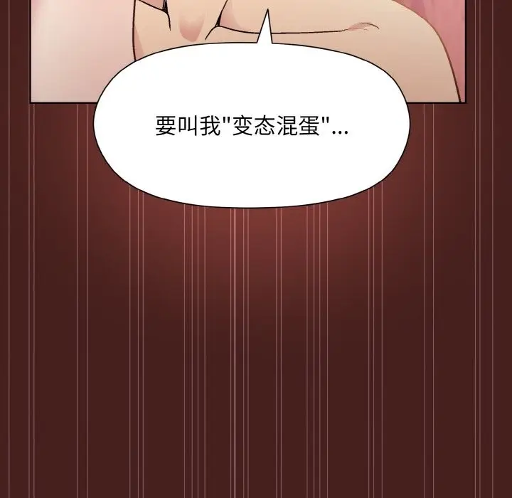 漫画《和美女上司玩游戏》第18话第127张图