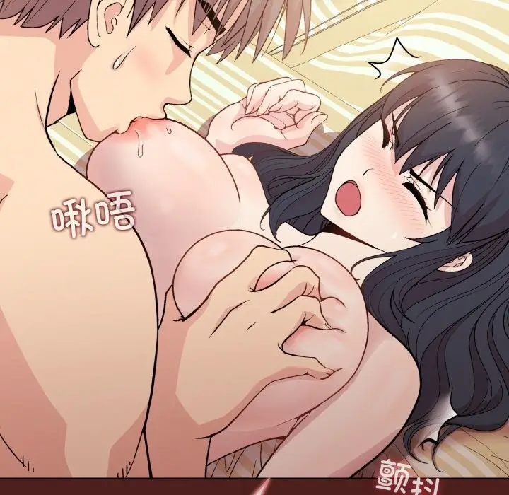 漫画《和美女上司玩游戏》第18话第13张图