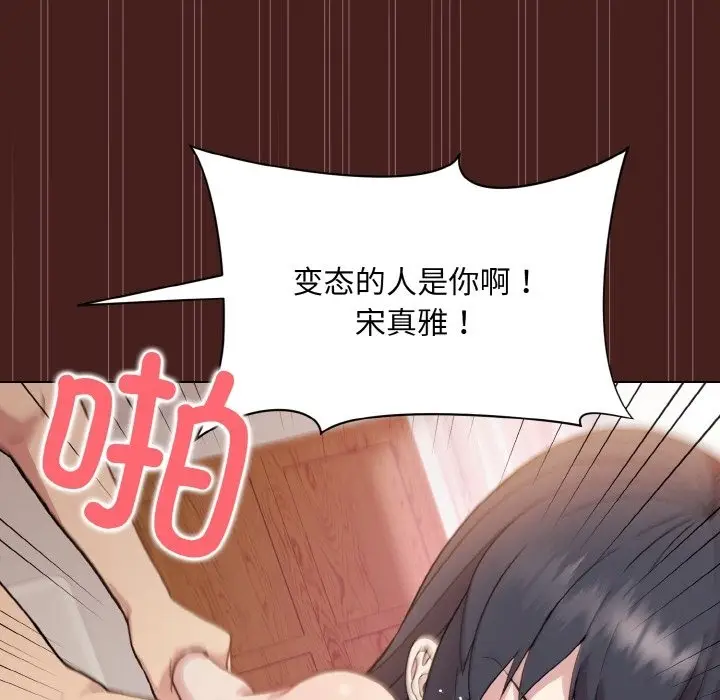 漫画《和美女上司玩游戏》第18话第136张图