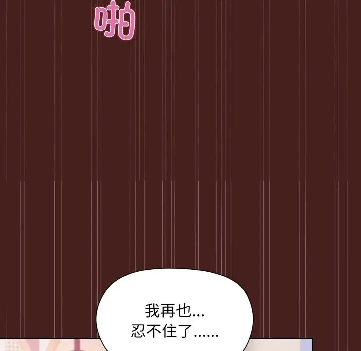 漫画《和美女上司玩游戏》第18话第148张图