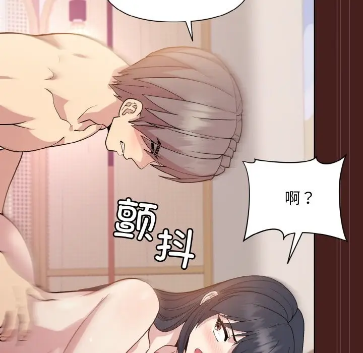 漫画《和美女上司玩游戏》第18话第149张图