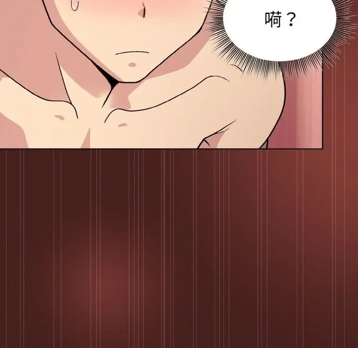 漫画《和美女上司玩游戏》第18话第159张图