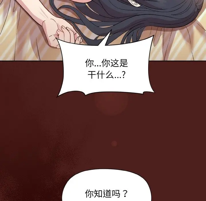 漫画《和美女上司玩游戏》第18话第16张图