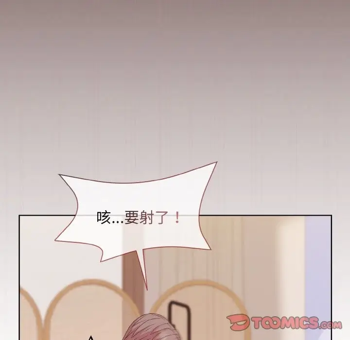 漫画《和美女上司玩游戏》第18话第165张图