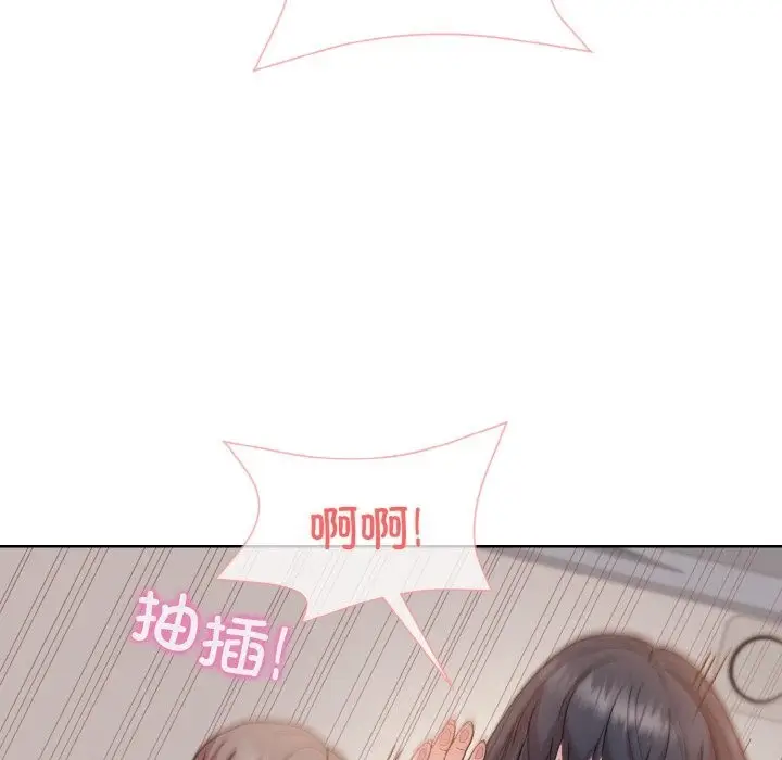 漫画《和美女上司玩游戏》第18话第167张图