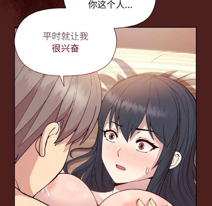 漫画《和美女上司玩游戏》第18话第17张图