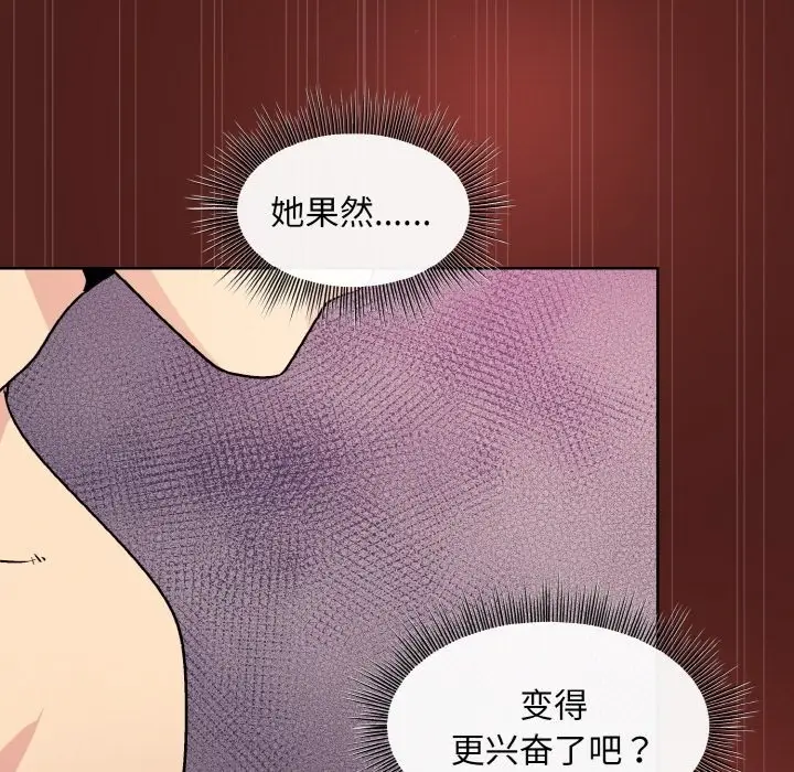 漫画《和美女上司玩游戏》第18话第36张图
