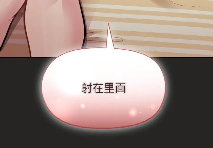 漫画《和美女上司玩游戏》第18话第4张图