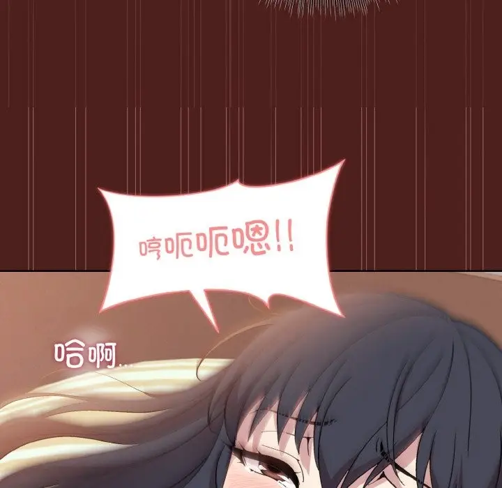 漫画《和美女上司玩游戏》第18话第52张图