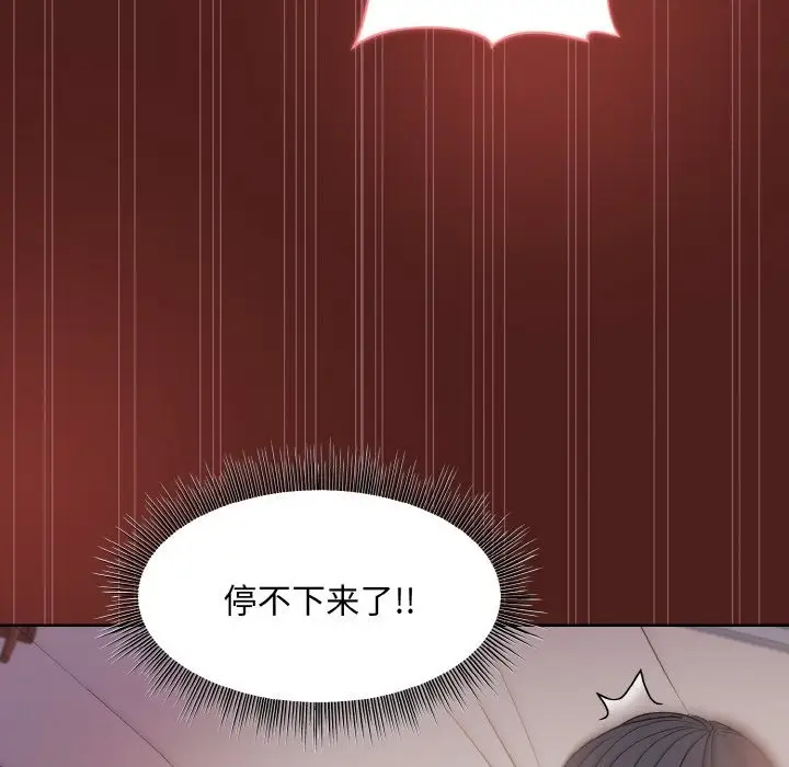 漫画《和美女上司玩游戏》第18话第54张图