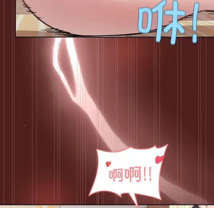 漫画《和美女上司玩游戏》第18话第58张图