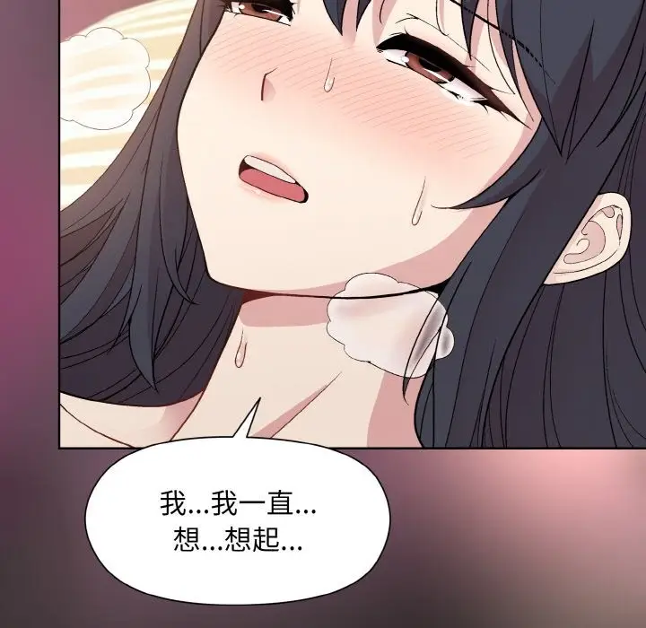 漫画《和美女上司玩游戏》第18话第69张图