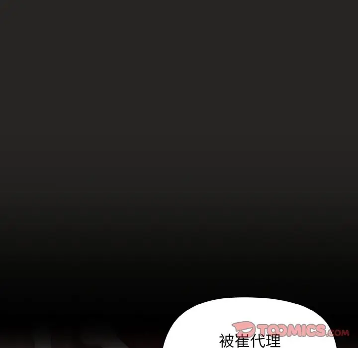 漫画《和美女上司玩游戏》第18话第75张图