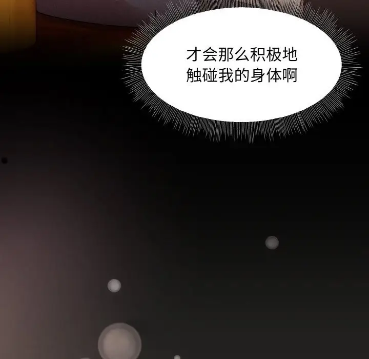 漫画《和美女上司玩游戏》第18话第85张图