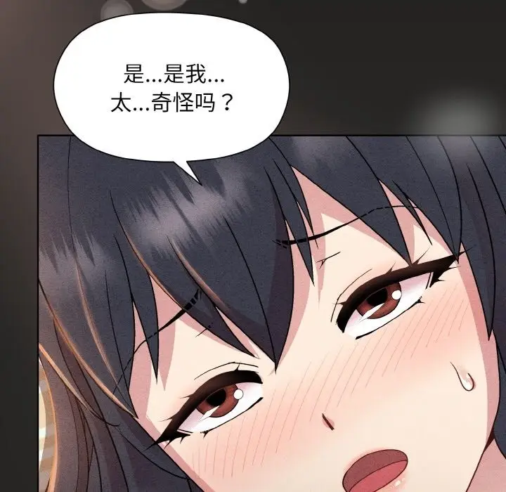 漫画《和美女上司玩游戏》第18话第86张图