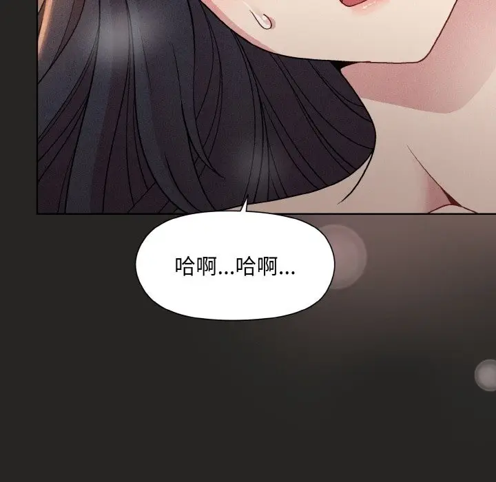 漫画《和美女上司玩游戏》第18话第87张图
