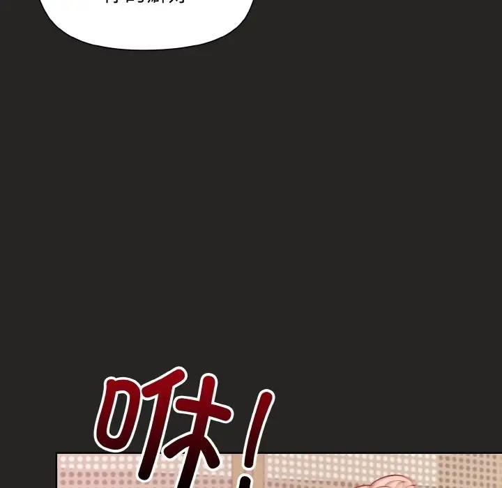 漫画《和美女上司玩游戏》第18话第94张图