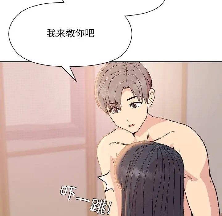 漫画《和美女上司玩游戏》第19话第104张图