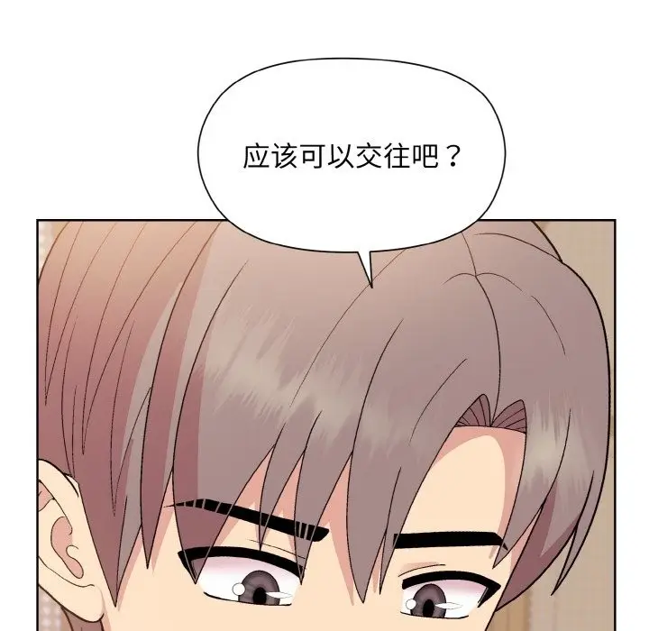漫画《和美女上司玩游戏》第19话第114张图