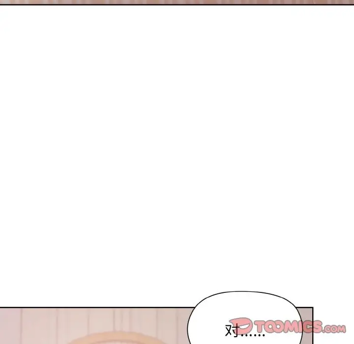 漫画《和美女上司玩游戏》第19话第120张图