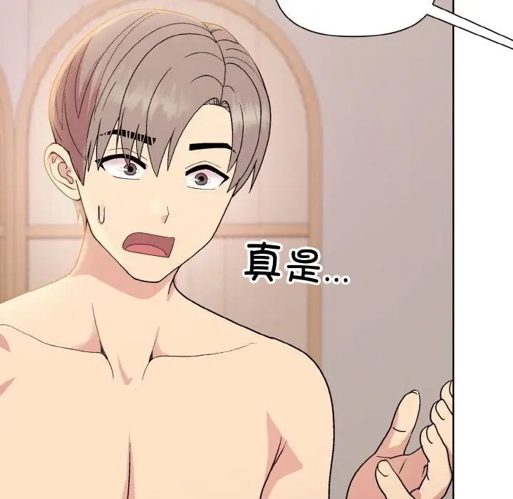 漫画《和美女上司玩游戏》第19话第121张图