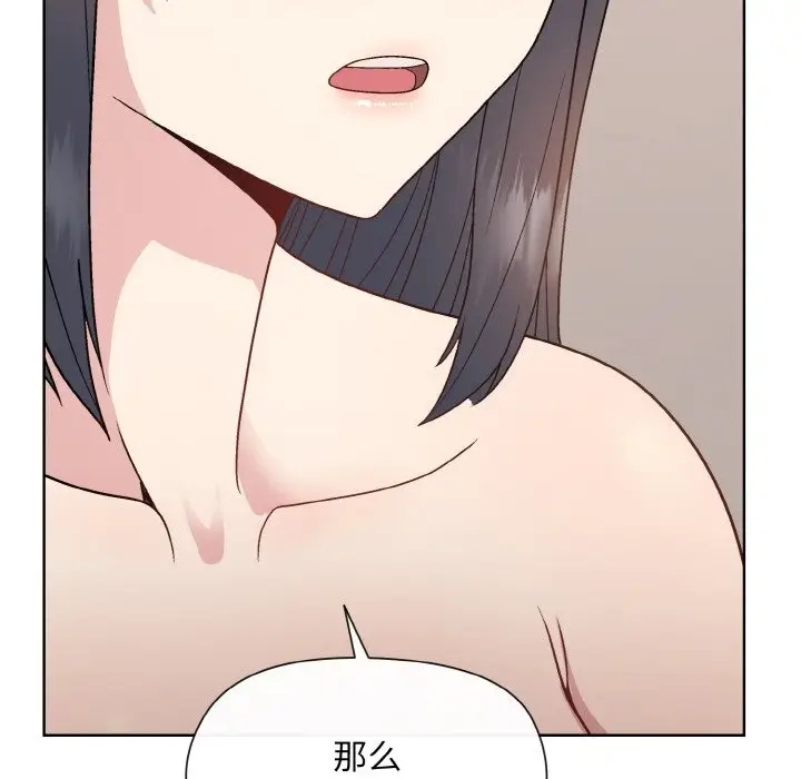 漫画《和美女上司玩游戏》第19话第126张图